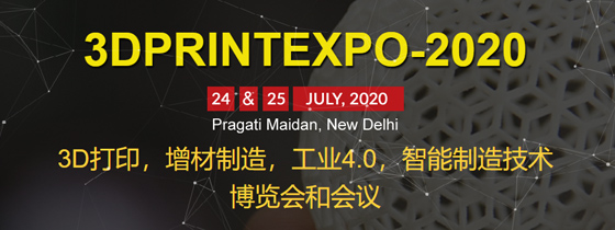 2020印度新德里3D打印展覽會3D Printexpo????????????