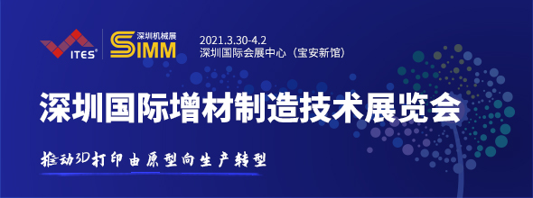 2021ITES深圳國際工業(yè)制造技術展覽會????????????